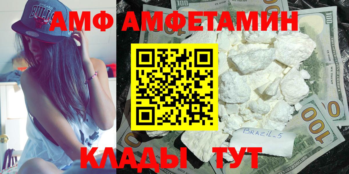 Amphetamine 98%  Амфетамин  Amphetamine  Вход с VPN  Заводоуковск 