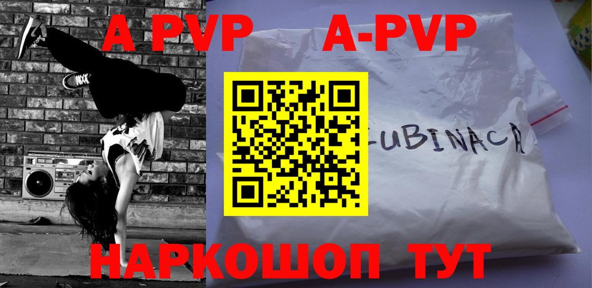Alfa_PVP VHQ Заводоуковск
