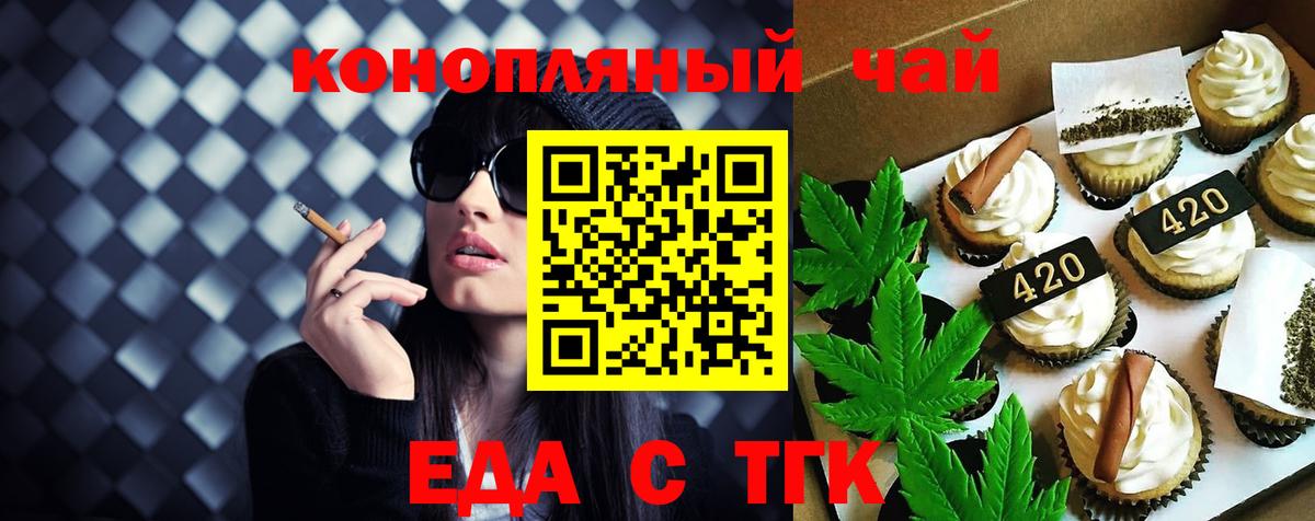 Cannafood конопля  Вход с VPN  Заводоуковск 