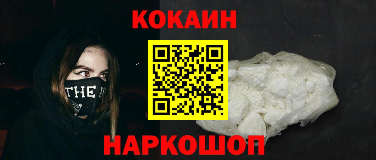 Cocaine Колумбийский Заводоуковск