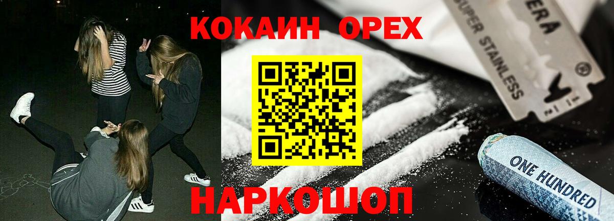 Кокаин FishScale  COCAIN 98%  Заводоуковск  Cocaine  Вход с VPN 
