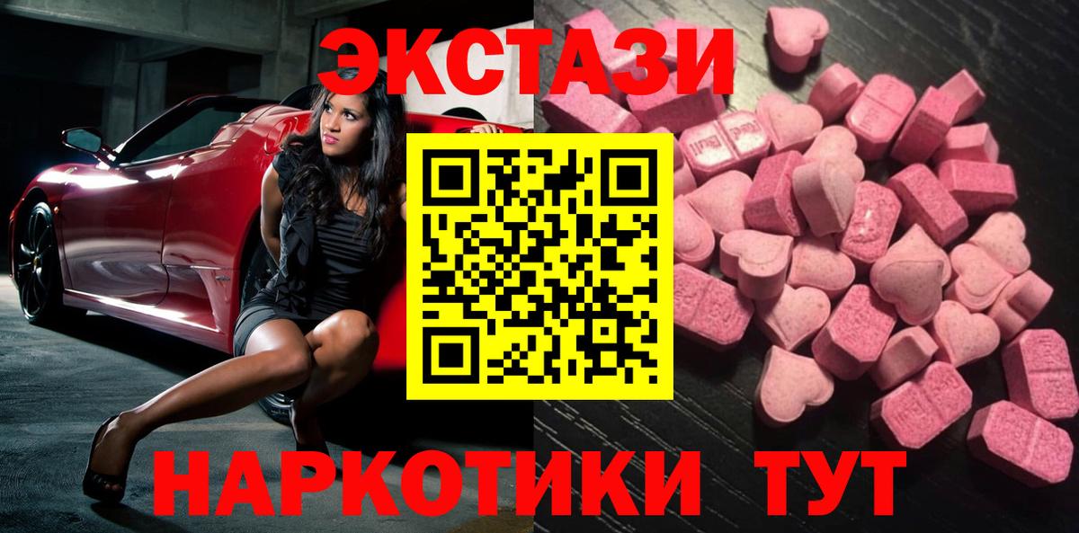 Экстази MDMA  Вход с VPN  Заводоуковск  ЭКСТАЗИ  блэк спрут ТОР  Экстази Punisher 