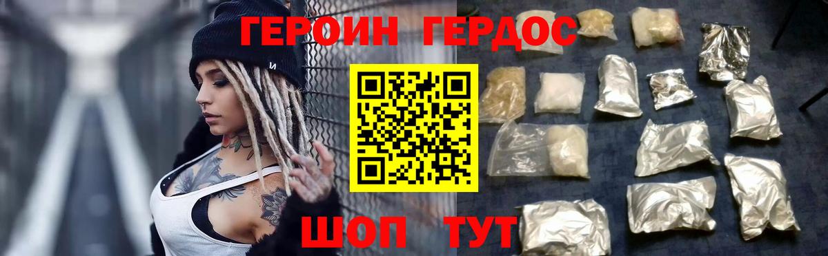 Заводоуковск  ГЕРОИН афганец  Вход с VPN 