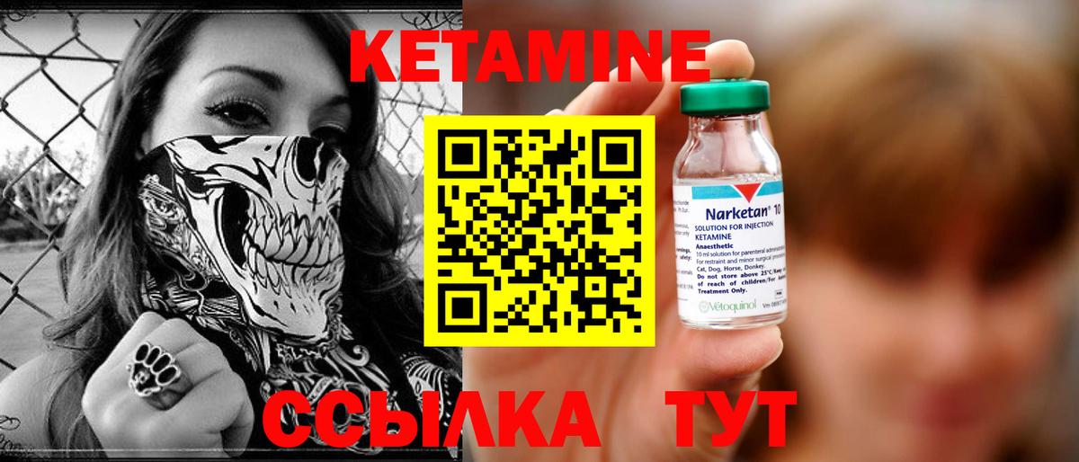 Кетамин ketamine  Вход с VPN  Заводоуковск  Кетамин VHQ 