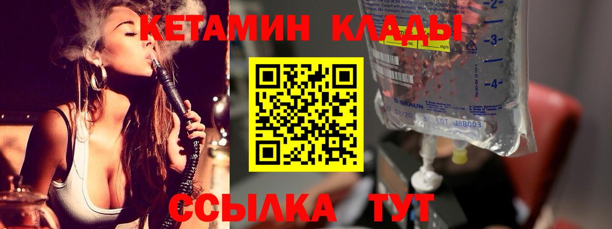 КЕТАМИН ketamine Заводоуковск