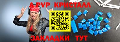 таблы Сафоново