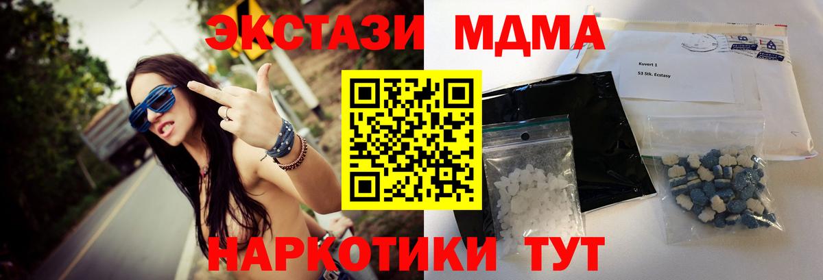 MDMA VHQ Заводоуковск