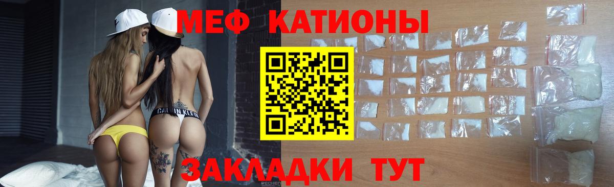 Меф  Заводоуковск