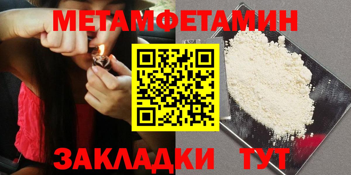 Метамфетамин Декстрометамфетамин 99.9% Заводоуковск