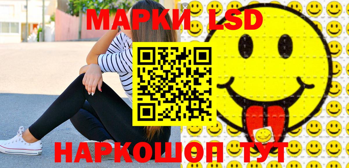 Наркотические марки 1500мкг Заводоуковск