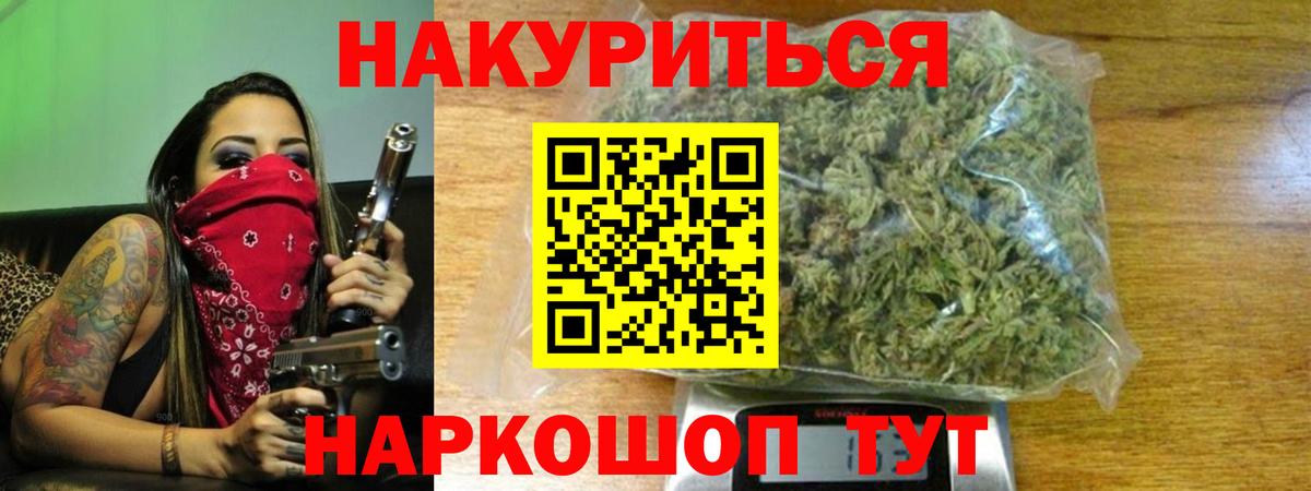 Бошки марихуана план Заводоуковск